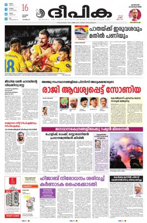 Deepika 16 March 2022