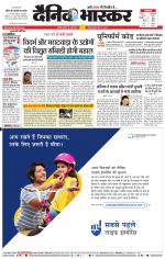 नागपुर-विदर्भ