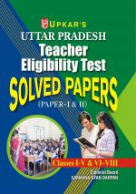 UP TET Solved Papers (Papers-I & II) (Classes I-V & VI-VIII)