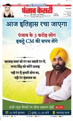 Panipat - Punjab Kesari