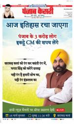 Noida - Punjab Kesari