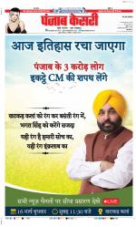 Meerut - Punjab Kesari