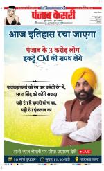 Lucknow - Punjab Kesari