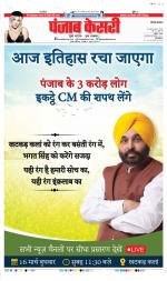 Karnal - Punjab Kesari