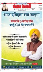 Gurugram - Punjab Kesari