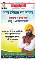 DELHI MAIN - PUNJAB KESARI