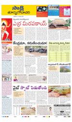 East Godavari District