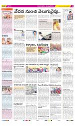 East Godavari Divisions