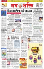 Navshakti Epaper