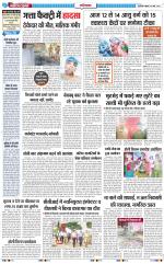The Navodaya Times Ghaziabad 
