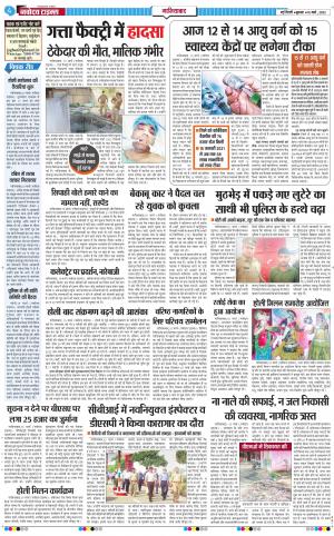 The Navodaya Times Ghaziabad﻿