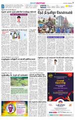 Tiruvellore-Chennai Supplement