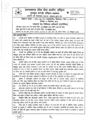 Uttarakhand PSC Notified Recruitment for 747 Medical Officer (Allopathic) Posts 2014