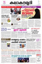 Kalakaumudi Daily Mumbai