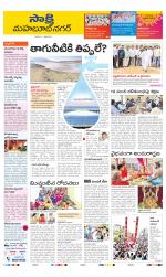 Mahabubnagar District