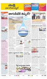 Nagarkurnool District