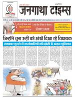 EVENING JANGATHA TIMES