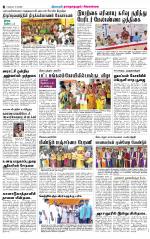 Sivagangai- Madurai Supplement