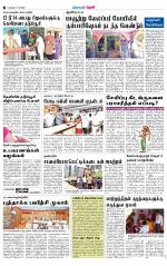 Theni-Madurai Supplement