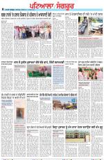 Punjabi Tribune (Patiala-Sangrur)