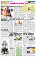 Namakkal-Salem Supplement