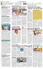 Nagarcoil Supplement