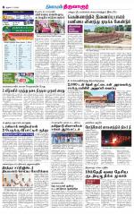 Thiruvarur-Trichy Supplement