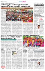 Karur-Trichy Supplement
