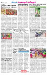 Perambalur-Trichy Supplement