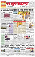 Charhdikala Newspaper (Punjab) 