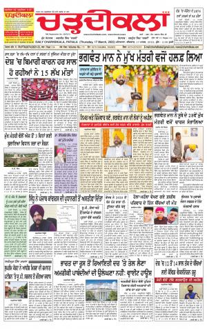 charhdikala punjab 17-03-2022