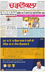 Charhdikala (Delhi Edition)