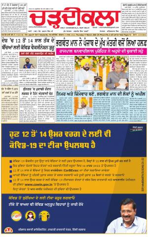 charhdikala delhi 17-03-2022