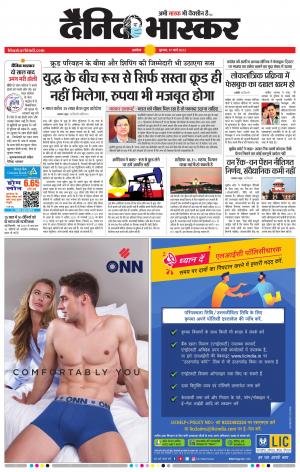 अकोला मेल