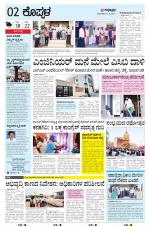 KOPPAL
