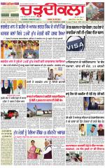 Daily Charhdikala (Haryana) 