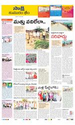 Komaram Bheem District