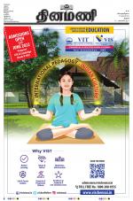 Dinamani - Perambalur & Ariyalur