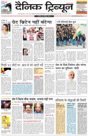 DT_20_September_2014_Karnal