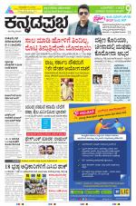 Shivamogga