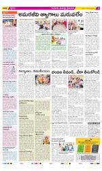 Krishna Constituencies