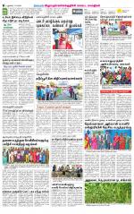 Villupuram Supplement