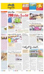 Siddipet District