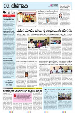 BELAGAVI RURAL