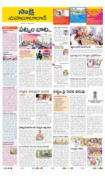 Mahabubabad District