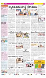 Prakasam Constituencies