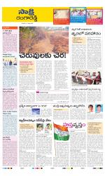 Ranga Reddy District