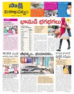 Visakhapatnam District - Old