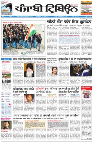 PT_20_September_2014_Delhi