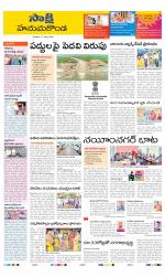 Hanamakonda District